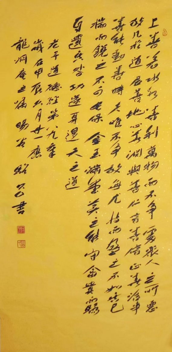 熔古铸今 自辟新途 —— 骆公久老师作品集1643.png