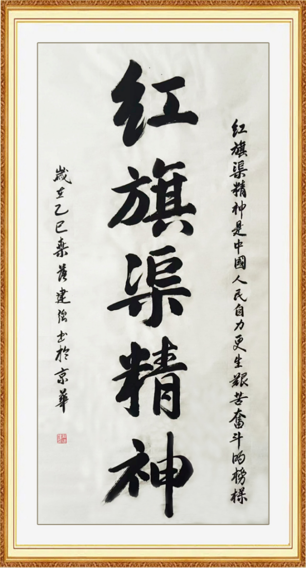 以笔抒心·以墨传神——邢建强老师书法作品集(2)402.png
