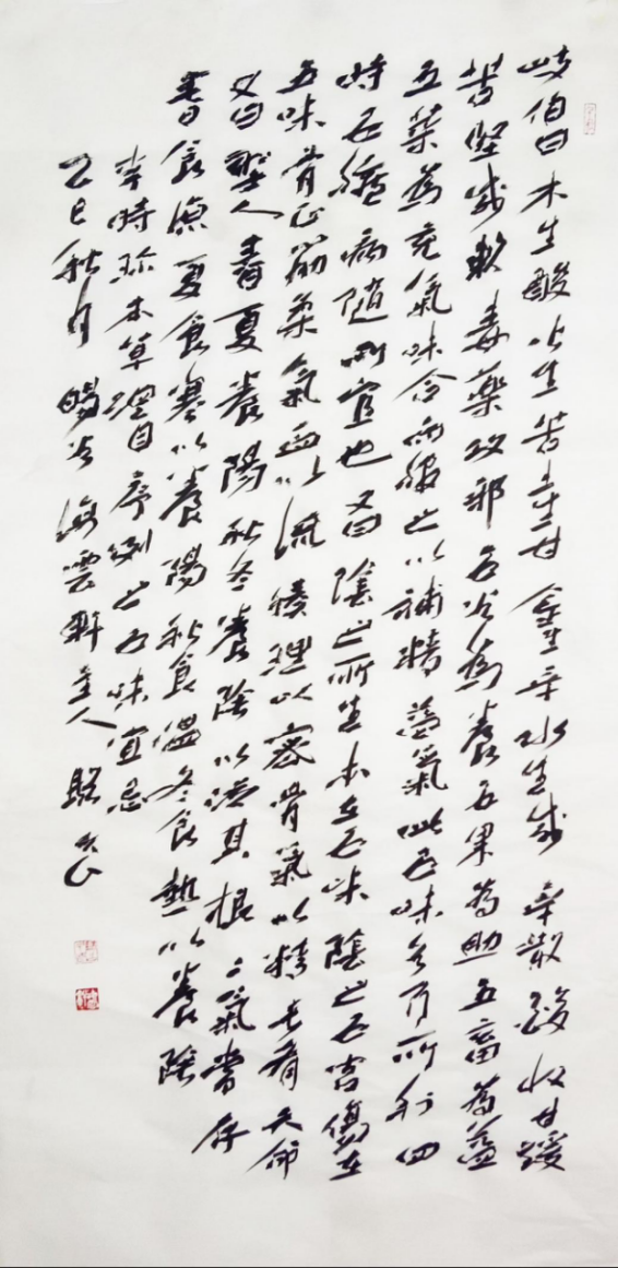 熔古铸今 自辟新途 —— 骆公久老师作品集2414.png