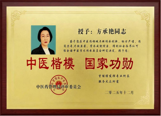 薪火中国·非遗之光——方承艳(1)(5)2043.png