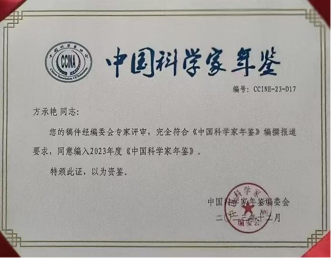 薪火中国·非遗之光——方承艳(1)(5)296.png