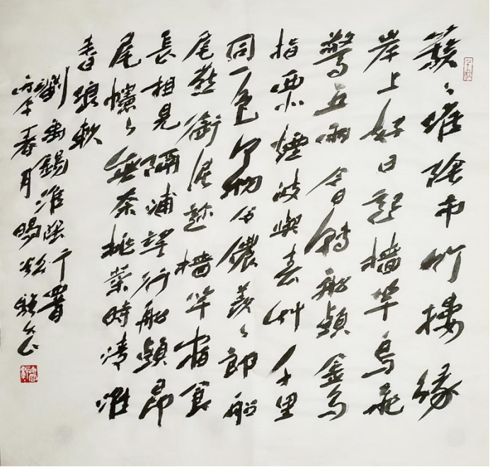 熔古铸今 自辟新途 —— 骆公久老师作品集1059.png