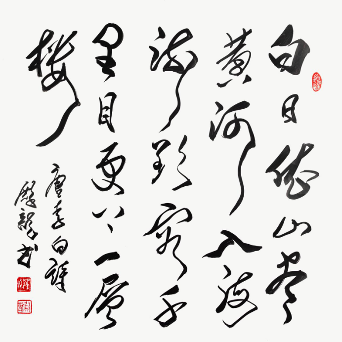 翰墨铸正气 法韵写初心—— 罗殿龙书法艺术作品集556.png