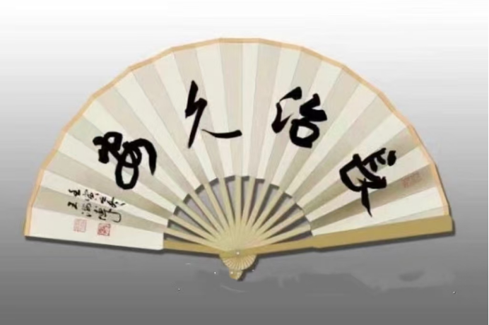 海博墨痕 —— 王海博老师书法作品集(1)1146.png