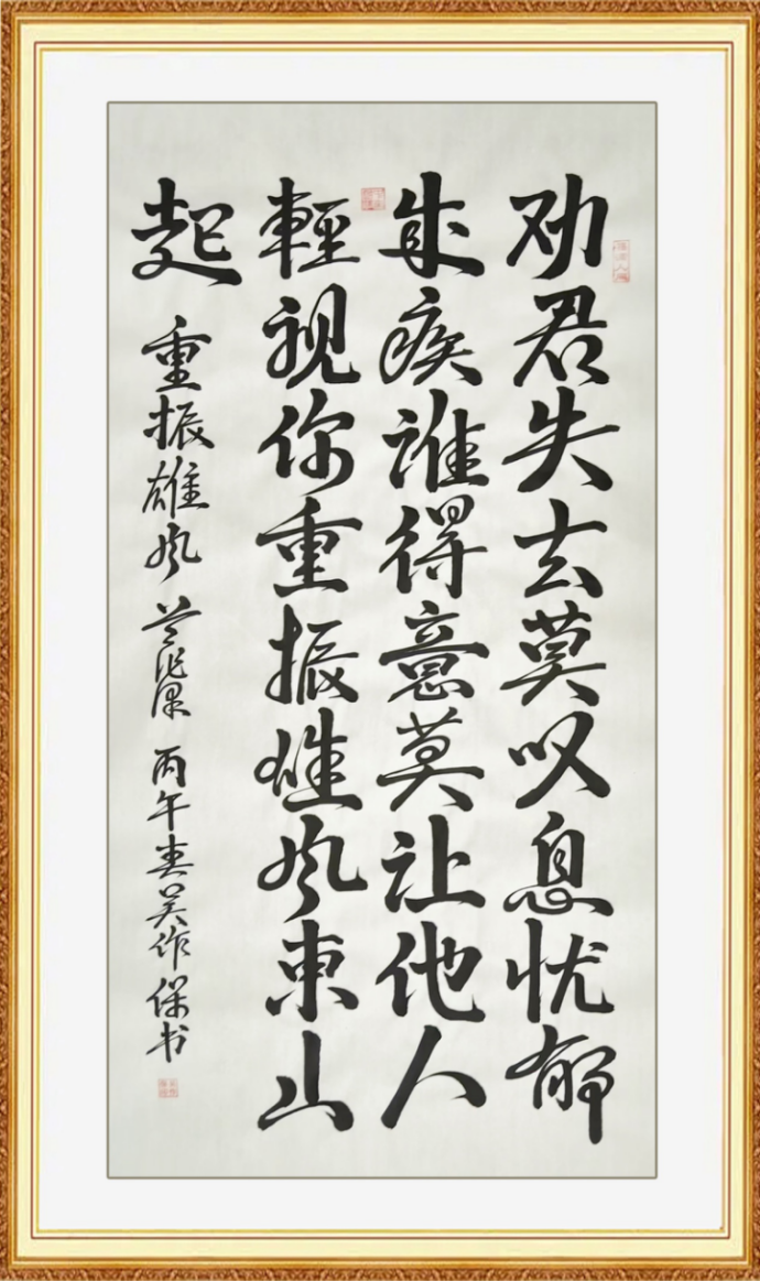 诗书伴岁月•笔墨写人生——吴作保老师作品集(2)926.png