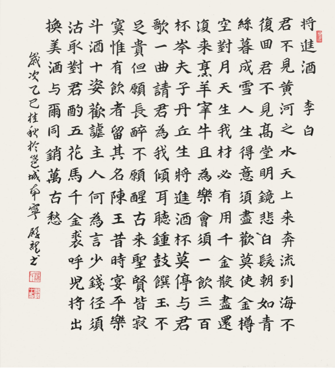 翰墨铸正气 法韵写初心—— 罗殿龙书法艺术作品集562.png