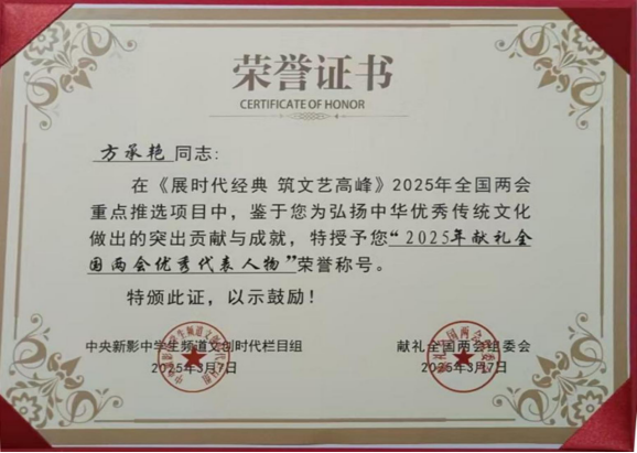 薪火中国·非遗之光——方承艳(1)(5)2032.png