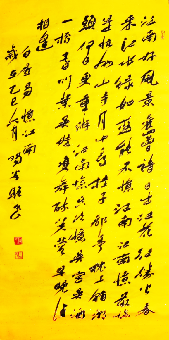 熔古铸今 自辟新途 —— 骆公久老师作品集1363.png