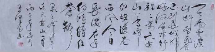 墨藏天地•笔写人生——王泽武老师书法作品集4264.png
