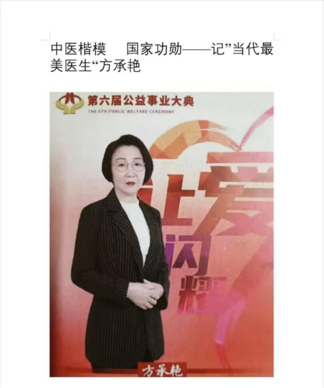 薪火中国·非遗之光——方承艳(1)(5)0.png