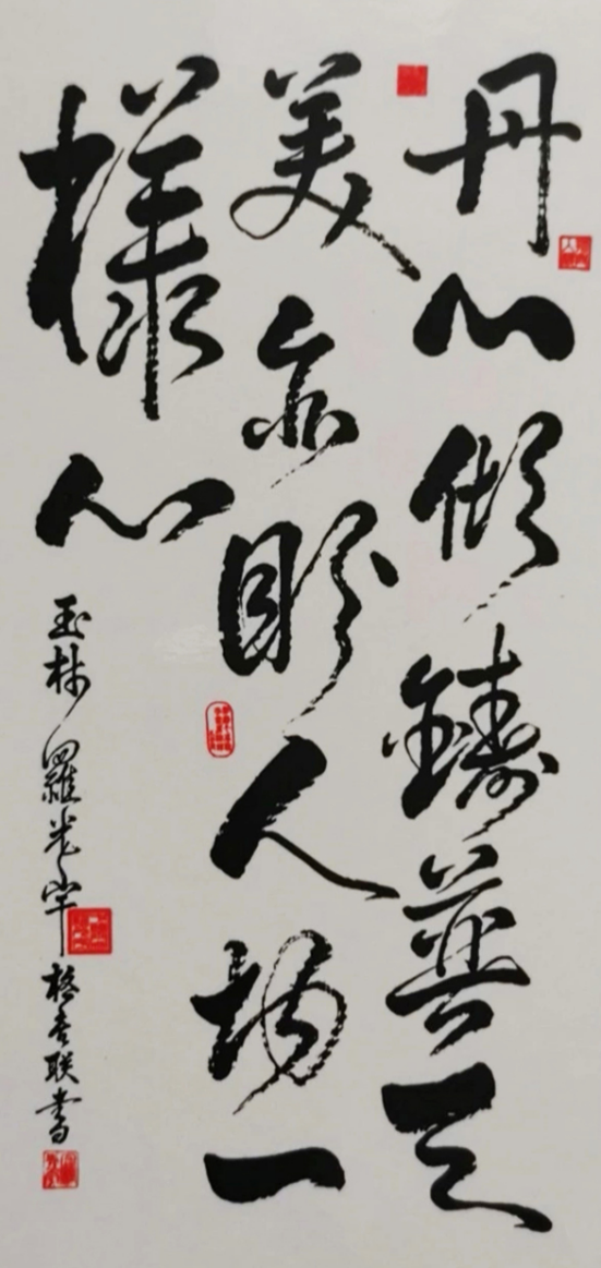 文心墨韵・家国情怀——罗光宇845.png