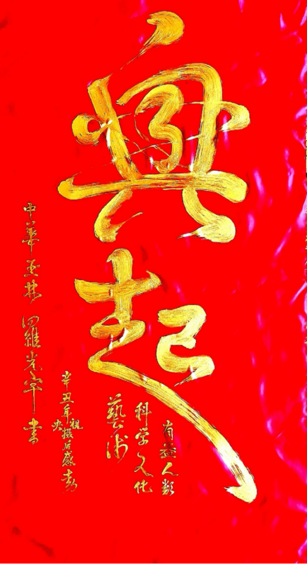 文心墨韵・家国情怀——罗光宇851.png