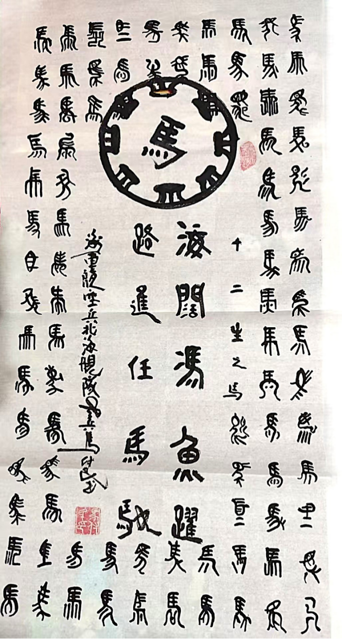 马付民1317.png