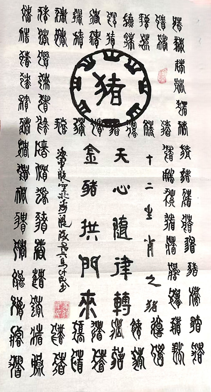 马付民1314.png
