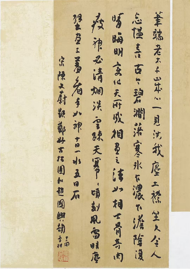文脉赓续与禅意新境:周雪耕书画艺术的当代价值660.png