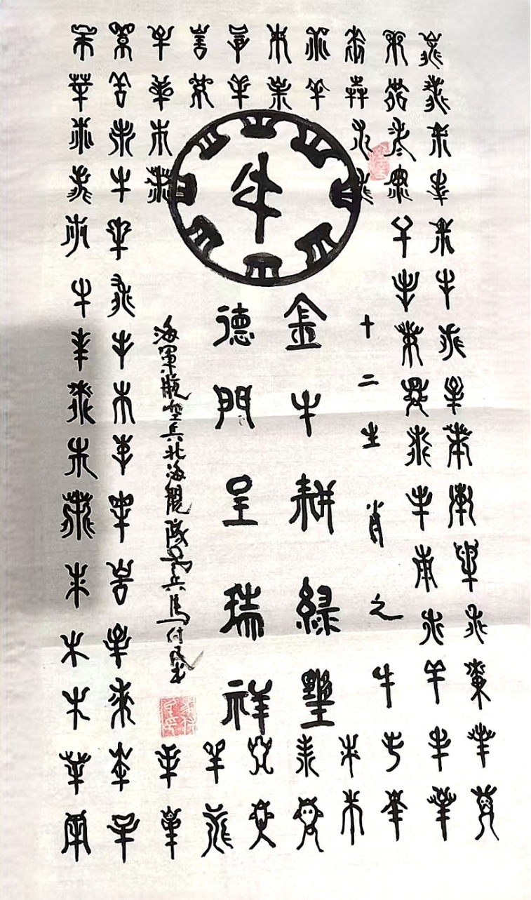 马付民1323.png