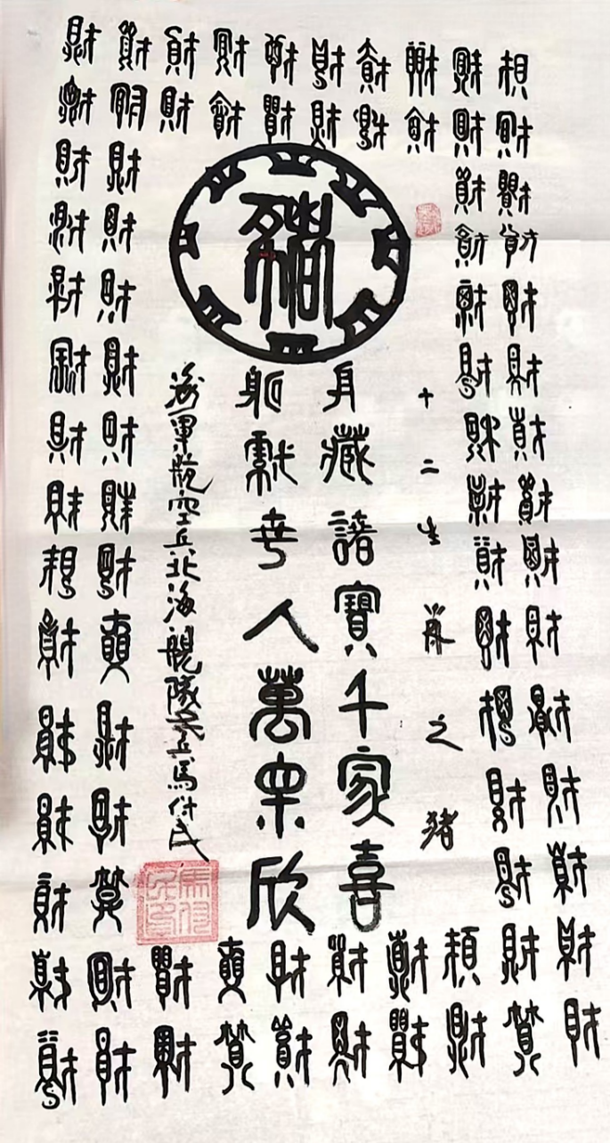 马付民1322.png