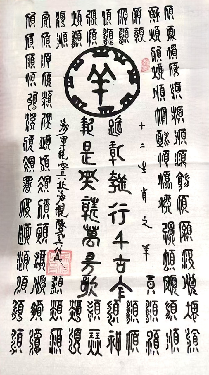 马付民1318.png