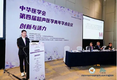 遵医附院超声科多项学术成果亮相全国超声学术大会695.png