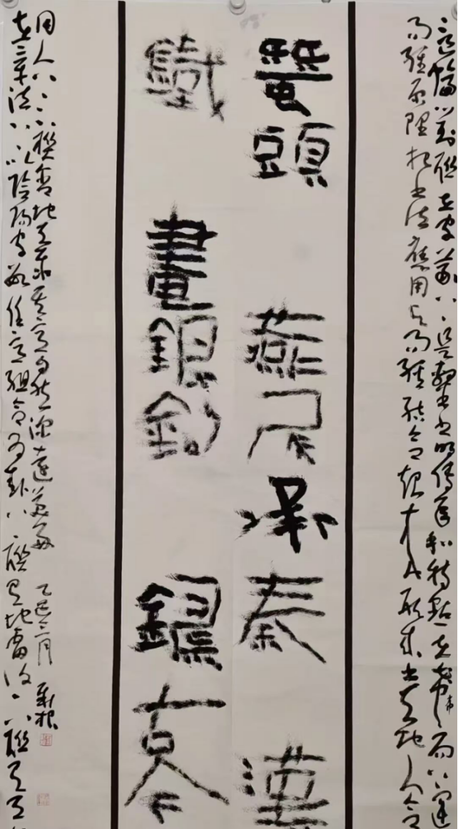笔墨中的三重境界——评刘新根书法艺术(5)1173.png