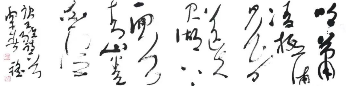 笔墨中的三重境界——评刘新根书法艺术(5)254.png