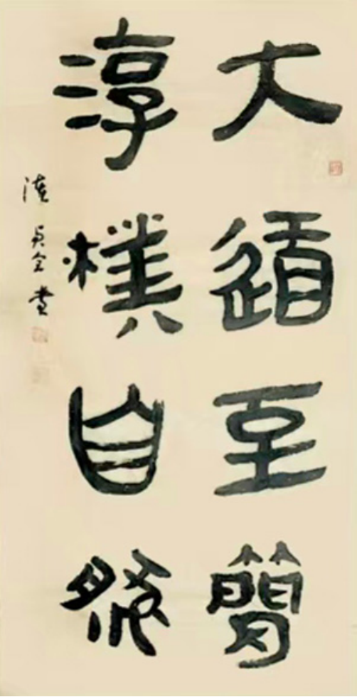 陆贞全 中华英才2084.png
