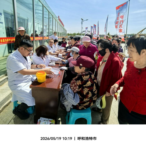 5.19党建引领医疗下沉义诊活动693.png