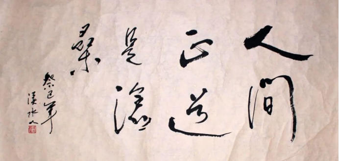 陈伍祥 中华英才433.png