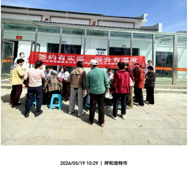 5.19党建引领医疗下沉义诊活动691.png