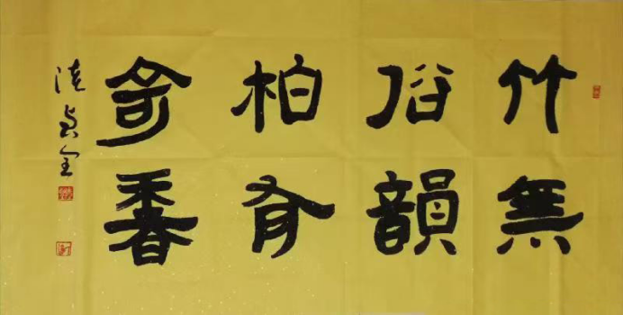 陆贞全 中华英才2069.png