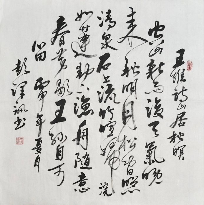 挥笔写天地·泼墨绘山河——彭泽讯老师艺术作品赏析4046.png