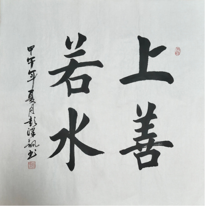 挥笔写天地·泼墨绘山河——彭泽讯老师艺术作品赏析4047.png