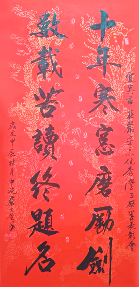 岁月留痕·书道养心——严大苍老师作品集(2)461.png