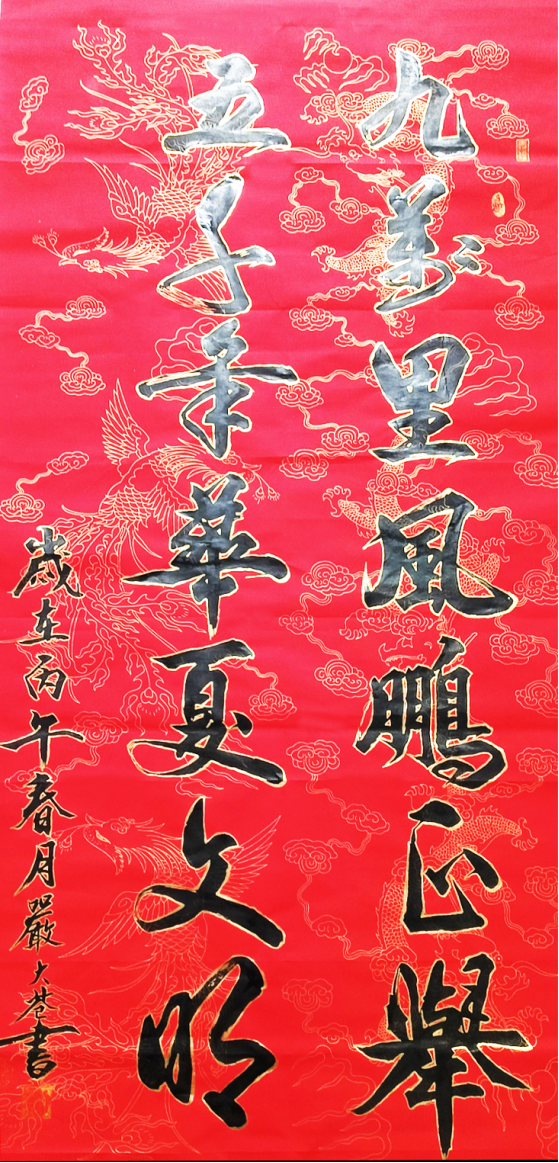 岁月留痕·书道养心——严大苍老师作品集(2)462.png