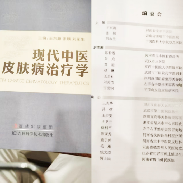 医道同源 翰墨传承——河南省书法专家、中医学专家贾士民2799.png