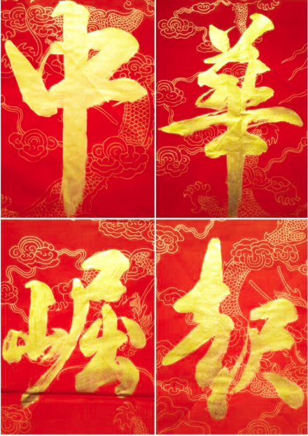 岁月留痕·书道养心——严大苍老师作品集(2)459.png