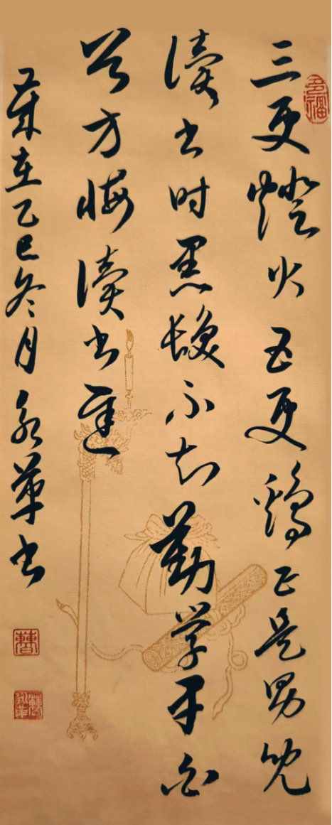 曹永革:翰墨寄情怀 草书写风骨980.png