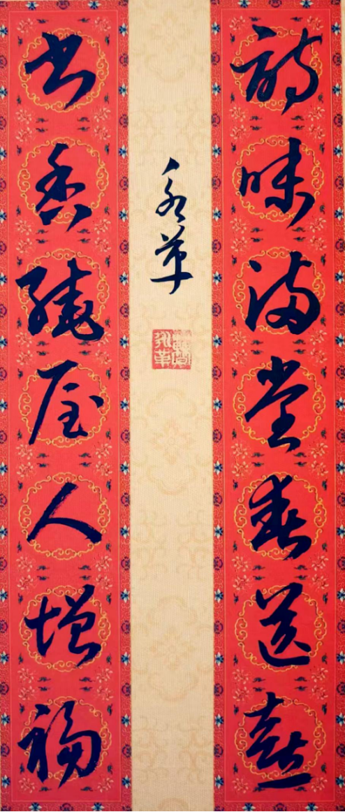 曹永革:翰墨寄情怀 草书写风骨978.png