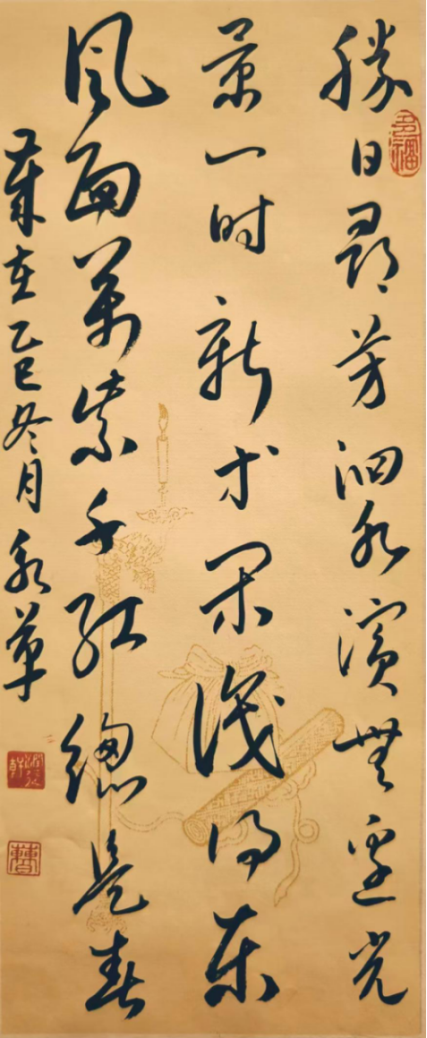 曹永革:翰墨寄情怀 草书写风骨986.png