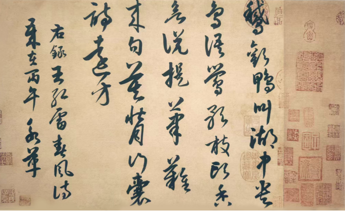 曹永革:翰墨寄情怀 草书写风骨975.png