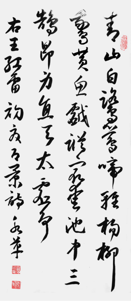 曹永革:翰墨寄情怀 草书写风骨988.png