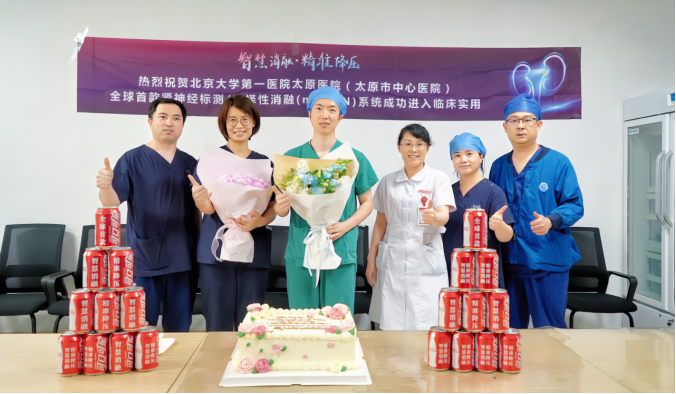 国家区域医疗中心建设再结硕果 太原市首例msRDN手术成功实施,为三晋百姓带来难治性高血压精准治疗新选择1592.png
