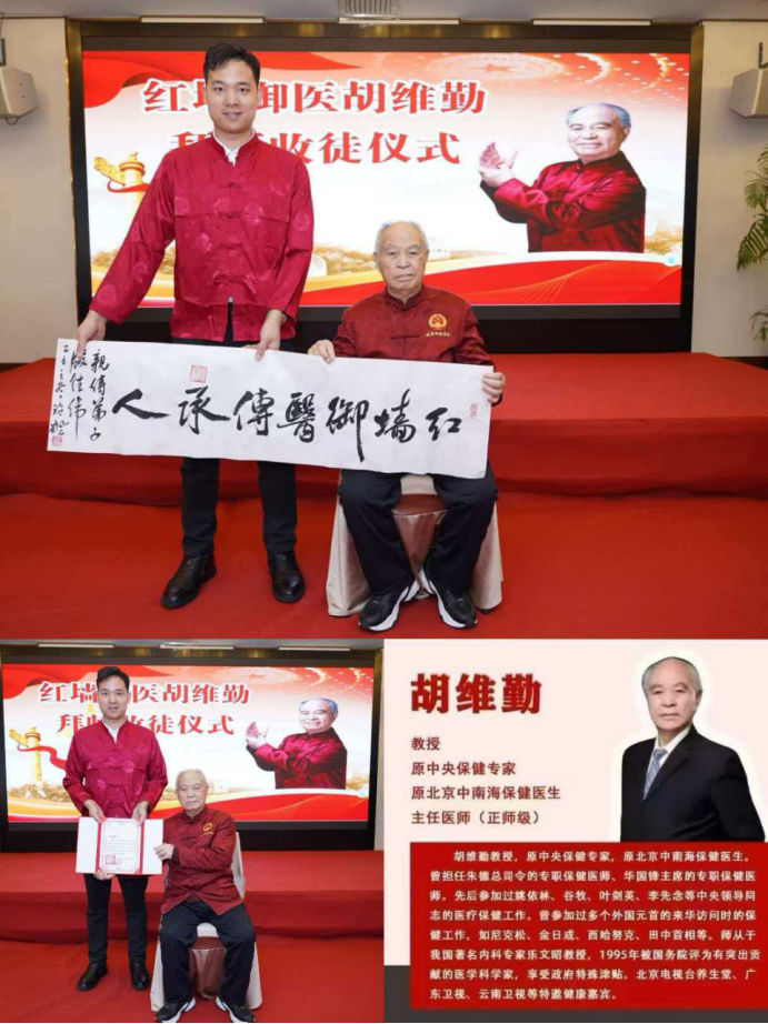 岐黄薪传 术精济世——殷佳伟国医文脉传承实践评述111.png