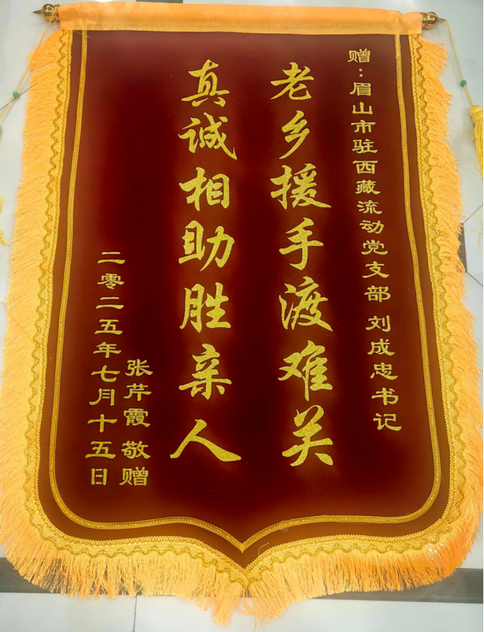 扎根基层一线,践行初心使命——优秀党务工作者刘成忠(1)1230.png