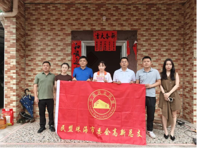 高新总支赴龙川县老隆镇开展爱心资助活动570.png
