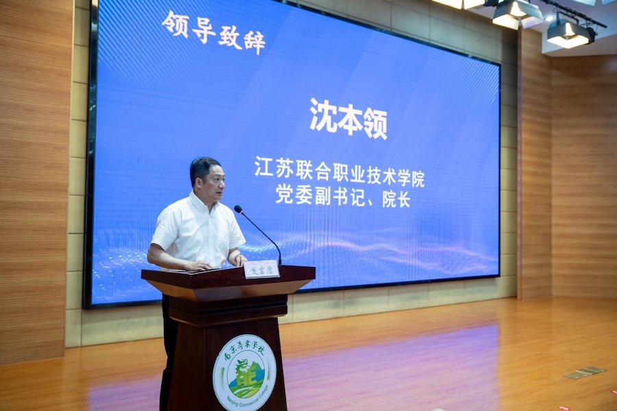 江苏联院科协年度会议暨首次科技教育活动在南京商贸分院举办