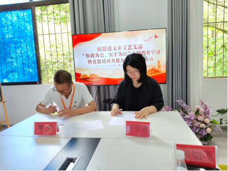 党盟结对活动简报603.png