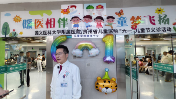 遵医附院推出儿童免挂号费公益惠244.png
