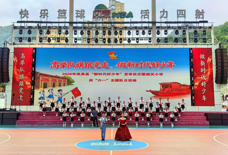 山海携手 筑梦童心——新北·岚皋“云上心愿·同唱未来”微心愿互动活动温情举行220.png