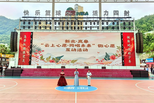 山海携手 筑梦童心——新北·岚皋“云上心愿·同唱未来”微心愿互动活动温情举行374.png